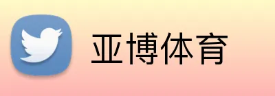 亚博体育 Logo