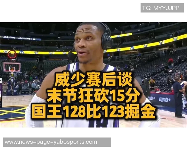 国王记者分析威少赴中国打球或需等全明星赛后再出发 国王记者分析威少赴中国打球或需等全明星赛后再出发